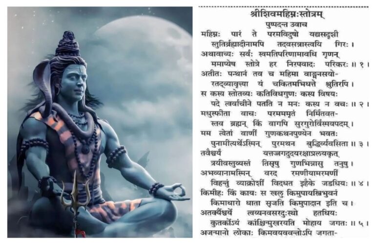 गंधर्वराज पुष्पदंत रचित शिवमहिम्न स्तोत्र अवांतर, मराठीकथा, मराठीलेखन, मराठीआवृत्ती, मराठीसाहित्य, मराठीलेखक, मराठीमनोरंजन, मराठीवेबसाइट, मराठीआर्टिकल, मराठीस्टोरी, शिवमहिम्न स्तोत्र, शिवमहिम्न, गंधर्वराज पुष्पदंत