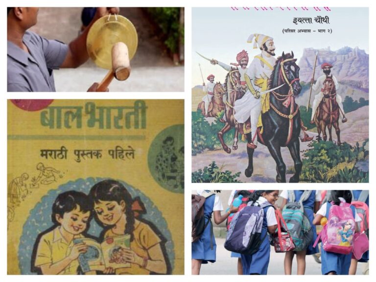 आमच्या मराठी शाळा मराठी