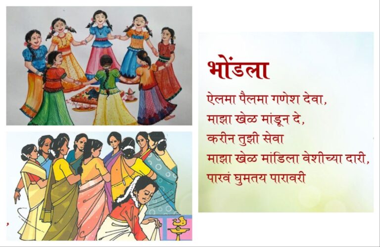 अवांतर, मराठीसाहित्य, मराठीआर्टिकल, Bhondla, Navratri, Hadga, Bhulabai, women's festival, girls' festival, हादगा, भुलाबाई, महिलांचा सण, मुलींचा सण, भोंडला, नवरात्री