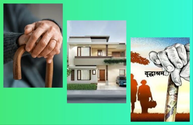 म्हातारपण… जे होतं ते चांगल्यासाठीच! अवांतर, मराठीकथा, मराठीलेखक, मराठीवाचन, मराठीसाहित्य, वृद्धाश्रम, सुनेचा जाच, प्रभाकर काका, ब्रह्माकुमारी, Old age home, harassment by daughter-in-law, Prabhakar uncle, Brahma Kumaris