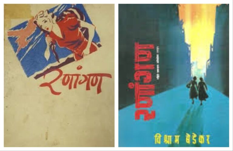 अवांतर, मराठीकथा, मराठीलेख, पुस्तक वाचन, रणांगण, विश्राम बेडेकर, बॉब, चक्रधर विध्वंस, चक्रधर विद्वांस, हॅर्टा, महायुद्ध, साम्यवाद