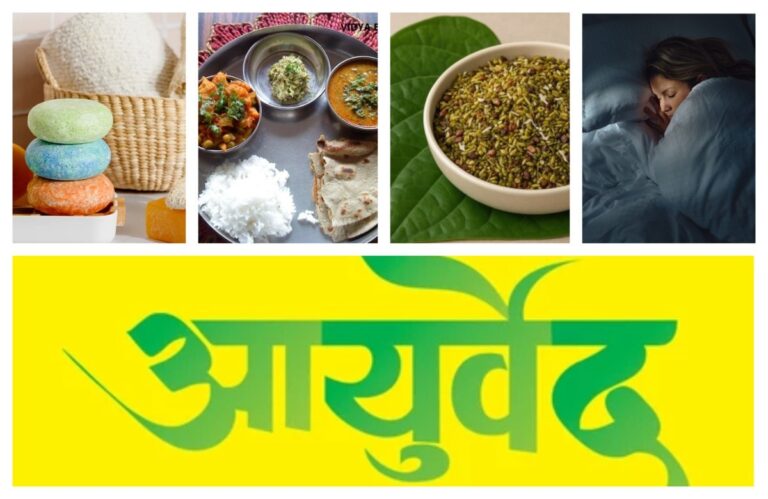 Ayurveda : दिनचर्या… स्नान ते शयन! अवांतर, मराठीआर्टिकल, आयुर्वेद, दिनचर्या, भोजनाची वेळ, पान आरोग्यदायी, शयनवेळ, दिवसाची आखणी,