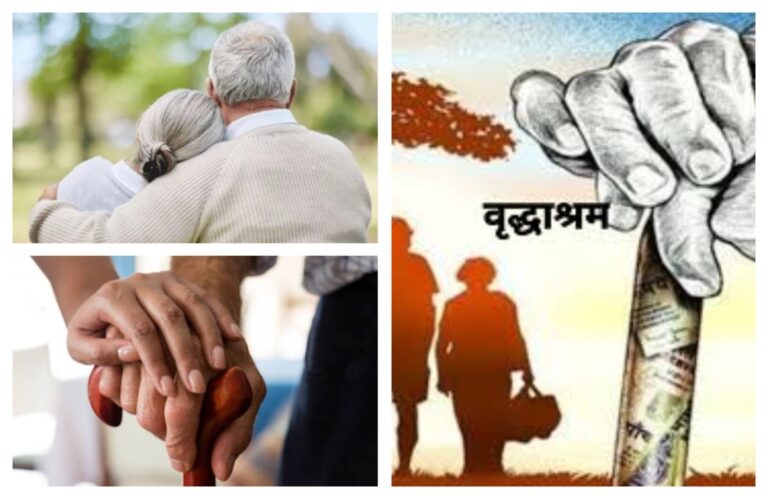 अवांतर, मराठीआर्टिकल, मराठीलेख, मराठीकथा, कथाकहाणी, म्हातारा म्हातारी, वृद्धाश्रमाचे जीवन, पुत्र सूनेचे प्रेम, लग्नाचा वाढदिव, वृद्धाश्रमाला देणगी, पुत्रप्रेम, सूनेचे प्रेम