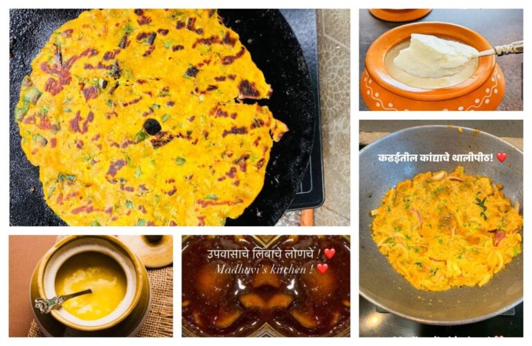 Recipe : अतिशय खमंग अन् सर्वांच्या पसंतीचं थालिपीठ! अवांतर, रेसिपी, Recipe, Kitchen Tips, किचन टीप्स, किचन टिप्स, थालिपीठ, थालिपीठ भाजणी, कांद्याचे भाजणी, खमंग थालिपीठ, तव्यावरचे थालिपीठ, कढईतील थालिपीठ