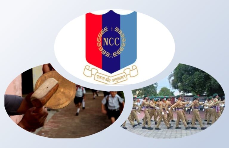 NCC… शिबिरार्थी होण्याचा अपूर्व अनुभव अवांतर, मराठीआर्टिकल, मराठीलेख, मराठी साहित्य, मराठी लेख, शालेय जीवन, राष्ट्रीय छात्रसेना, राष्ट्रीय छात्र सेना, छात्र सेना, छात्र सेना शिबिर, विद्यार्थी शिबीर, एनसीसी शिस्तबद्धत, एनसीसी धाडस