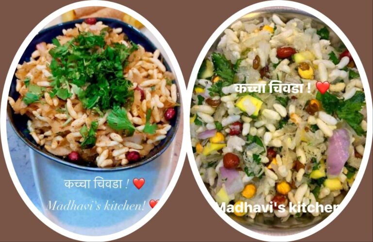 Recipe : गॅसची बचत करणारा कच्चा चिवडा! अवांतर, रेसिपी, Recipe, Kitchen Tips, किचन टिप्स, किचन टीप्स, मी मराठी, अभिजात मराठी, कच्चा चिवडा, स्वादिष्ट कच्चा चिवडा, खमंग कच्चा चिवडा, गॅसची बचत करणारा चिवडा, इंधन बचत करणारा चिवडा, कुरमुऱ्याचा चिवडा, मुरमुऱ्याचा चिवडा,
