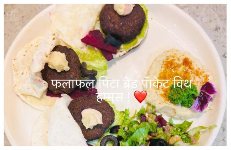 Recipe : फलाफल पिटा ब्रेड पॉकेट विथ हम्मस! अवांतर, रेसिपी, Recipe, Kitchen Tips, किचन टिप्स, किचन टीप्स, मी मराठी, अभिजात मराठी, फलाफल पिटा ब्रेड पॉकेट विथ हम्मस, फलाफल रेसिपी, हम्मस रेसिपी, ताहिनी सॉस रेसिपी, खमंग फलाफल हम्मस, फलाफल विथ हम्मस, हम्मस विथ फलाफल,