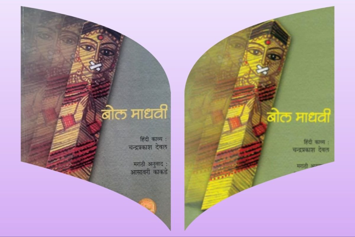 अवांतर, मराठीकथा, मराठीलेख, माधवी, बोल माधवी, गालाव आख्यान, अश्वमेध, अश्वमेध घोडे, महाभारत, Madhavi, Bol Madhavi, Galav Akhyan, Ashwamedha, Ashwamedha Horses, Mahabharata