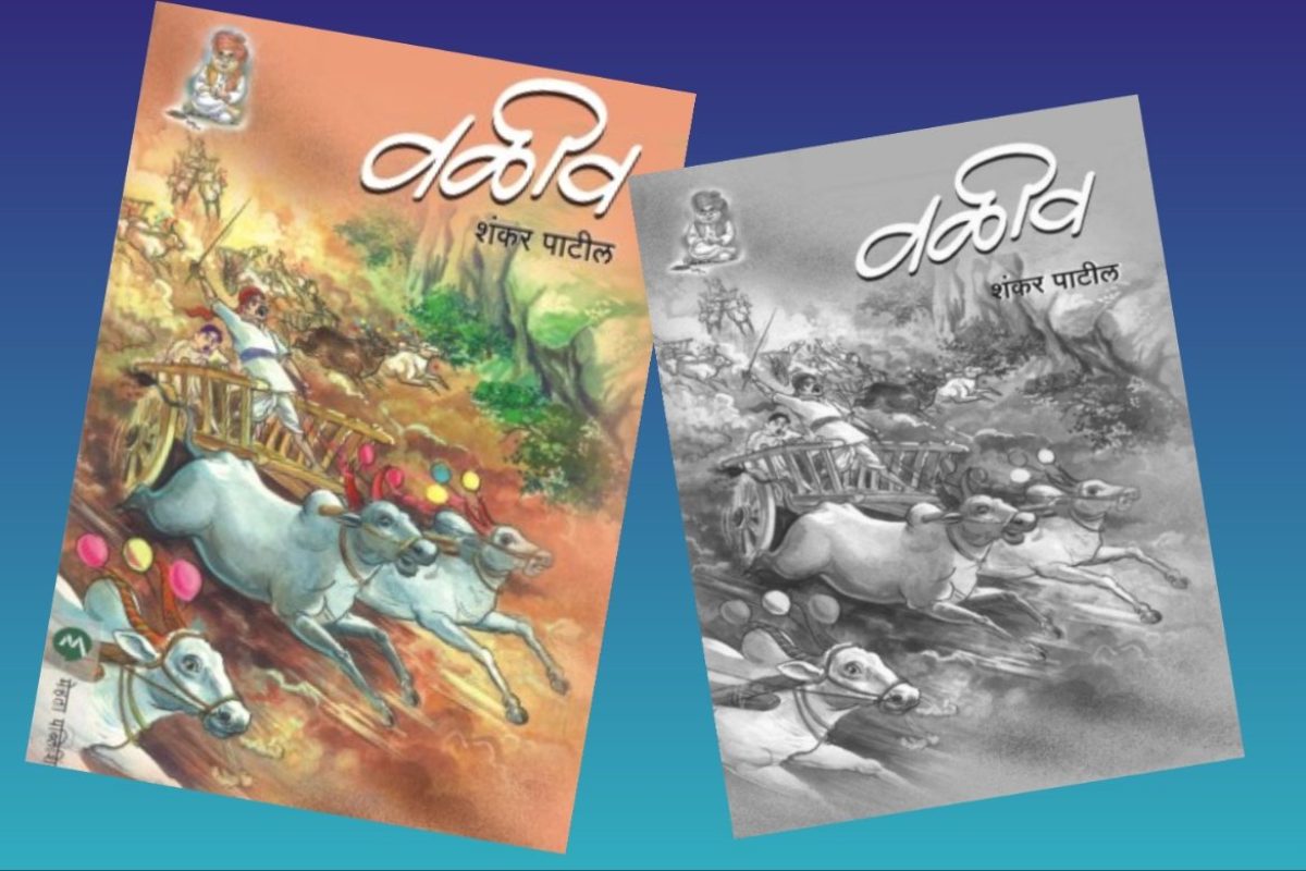 अवांतर, मराठीकथा, मराठीलेख, पुस्तक वाचन, सॉमरसेट मॉम, शंकर पाटील, पाऊस, रेन, मानवी भावना