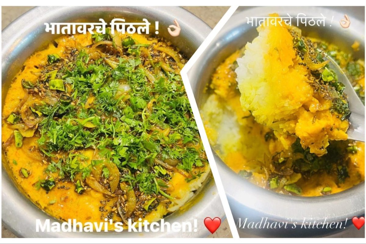 अवांतर, रेसिपी, Recipe, भातावरचे पिठले, पिठले, विदर्भ स्पेशल, Bhatawarche Pithale, Pithale, Vidarbha special, Bhatawarche Pithle, Pithle