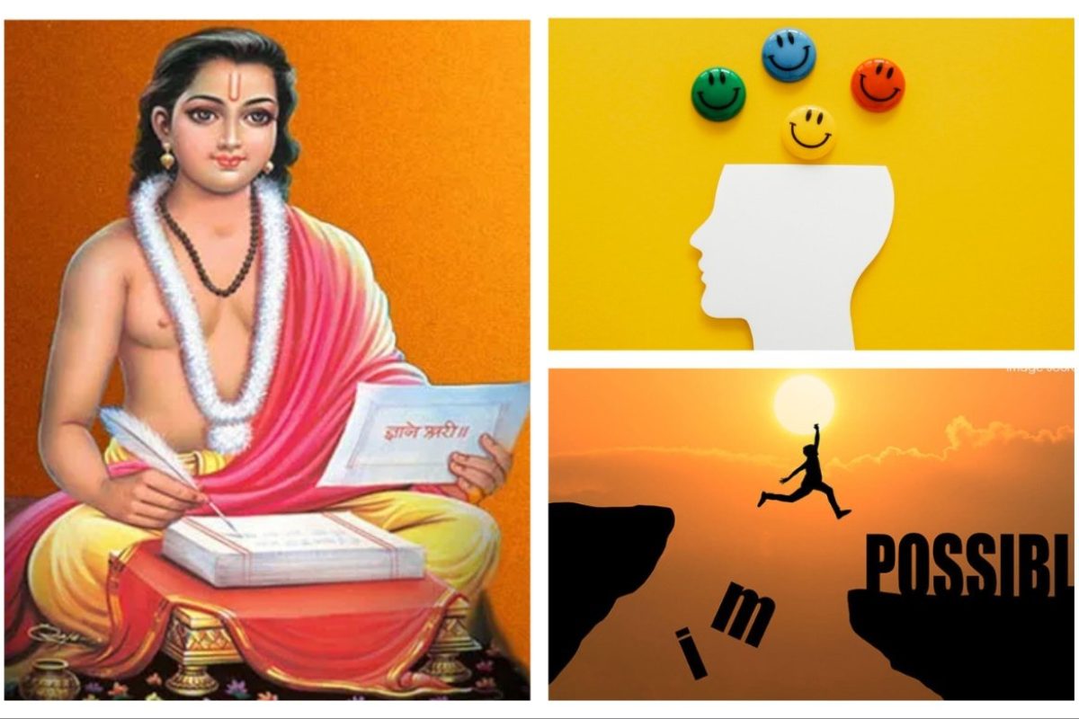 अवांतर, मराठीआर्टिकल, मन, विचार, सकारात्मक, नकारात्मक, ज्ञानेश्वर, तुकाराम, Mind, Thoughts, Positive, Negative, Dnyaneshwar, Tukaram,