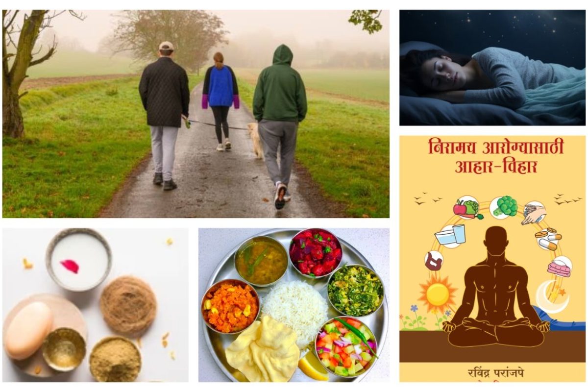 अवांतर, मराठीकथा, मराठीलेखक, मराठीसाहित्य, मराठीआर्टिकल, निरामय आरोग्य, निरामय मानसिक आरोग्य, आहारविहार, निरामय आहार, निरामय विहार,