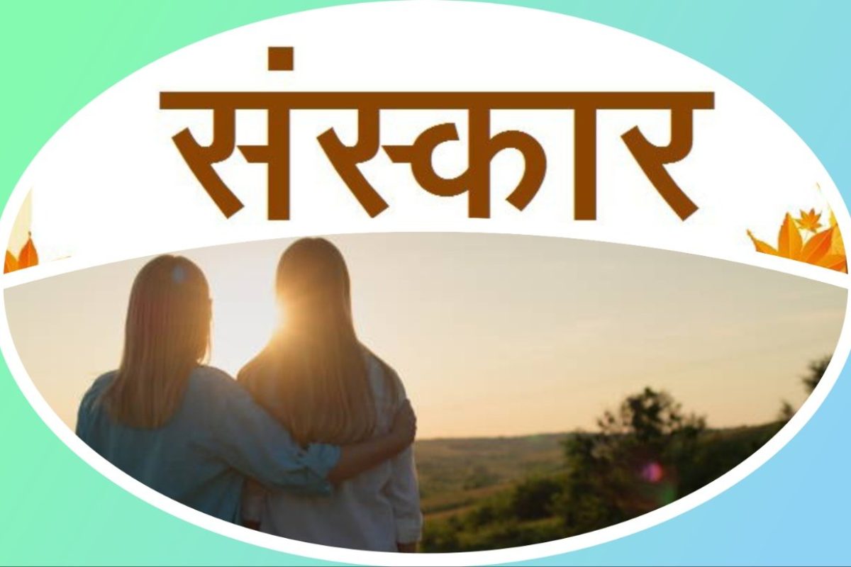 अवांतर, मराठीआर्टिकल, मराठीलेख, मराठीसाहित्य, मराठीकथा, मी मराठी, अभिजात मराठी, मनाचे ऐश्वर्य संस्कार, मनाचे सौन्दर्य संस्कार, सुमनवरील संस्कार, मीनलवरील संस्कार, सुमनची नम्रता, मीनलची नम्रता, सुमनचे चांगले वर्तन, मीनलचे चांगले वर्तन,