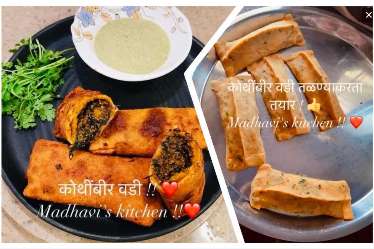 अवांतर, रेसिपी, Recipe, Kitchen Tips, किचन टीप्स, किचन टिप्स, नागपूर स्पेशल, नागपूर विशेष, विदर्भ स्पेशल, कोथिंबीर वडी, सांबार वडी, पुडाची वडी,